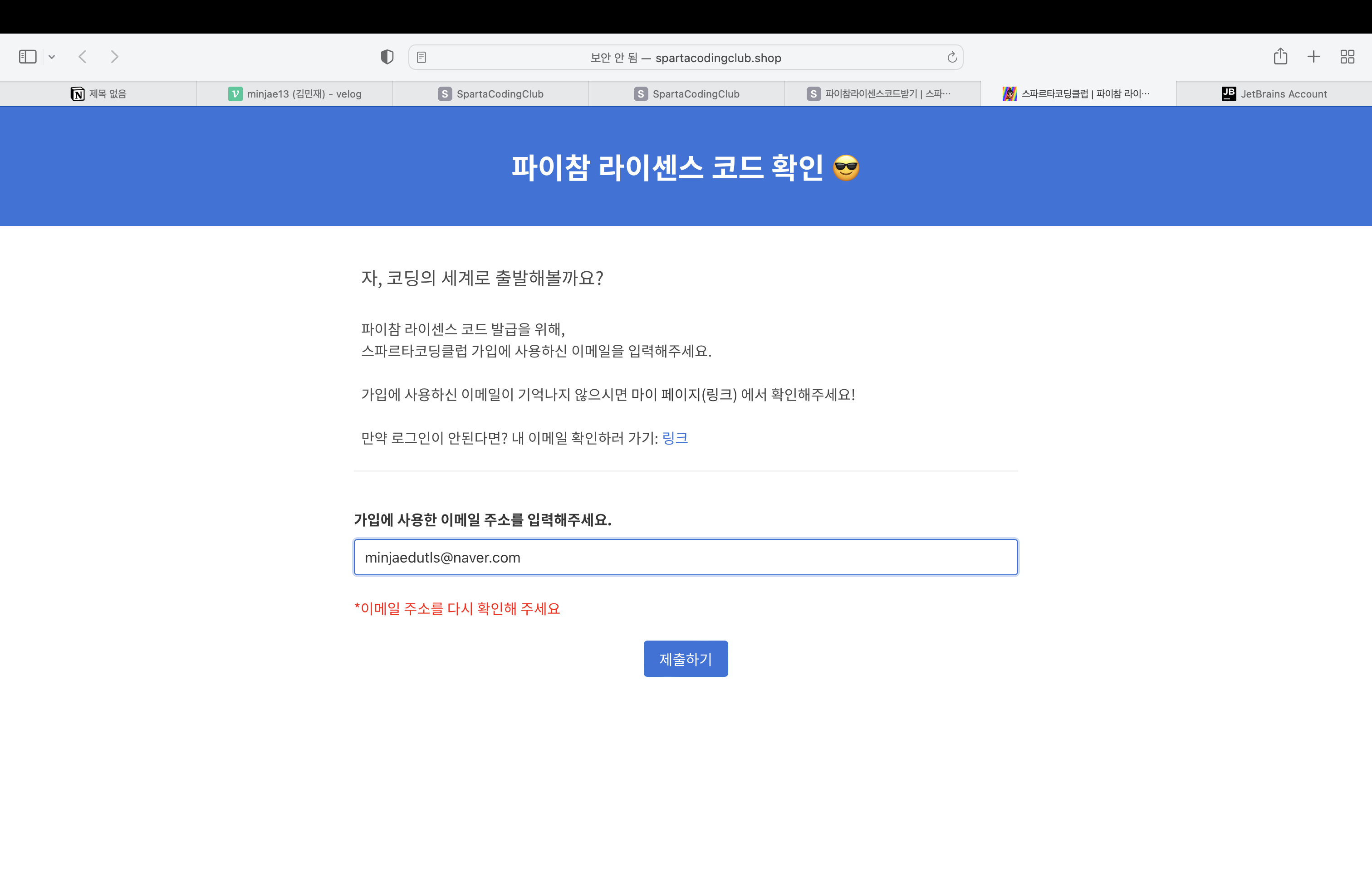 스파르타 즉문즉답